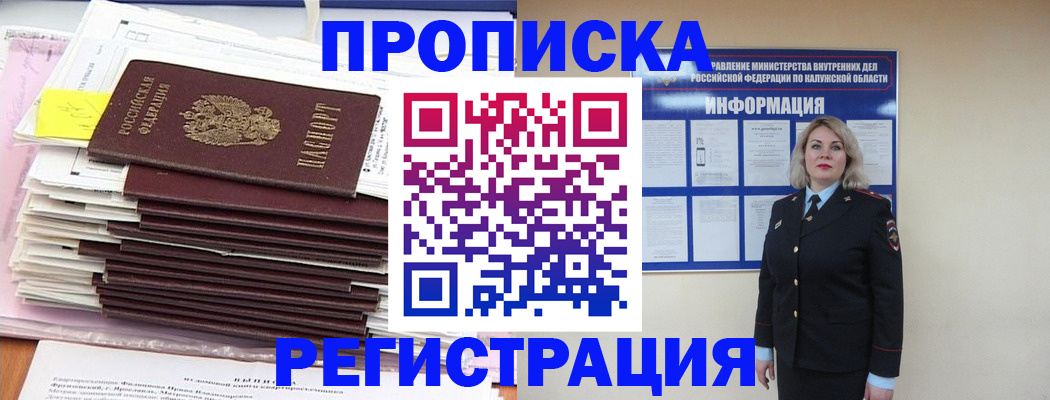 найти адрес прописки в Алуште
