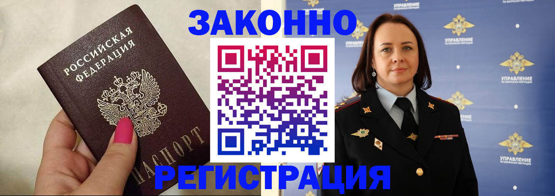 прописка для кредита в Алуште